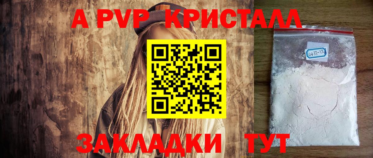 A PVP VHQ Воскресенск