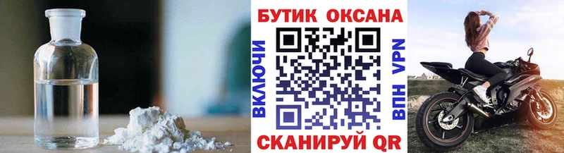 Бутират 1.4BDO  закладки  Воскресенск 