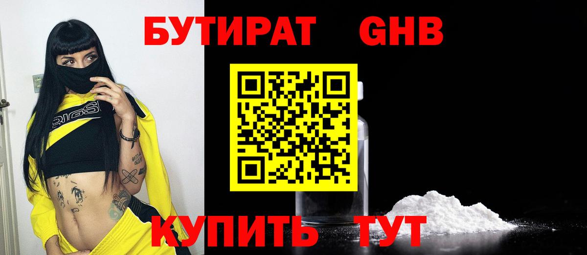 Воскресенск  БУТИРАТ Butirat  Вход с VPN 