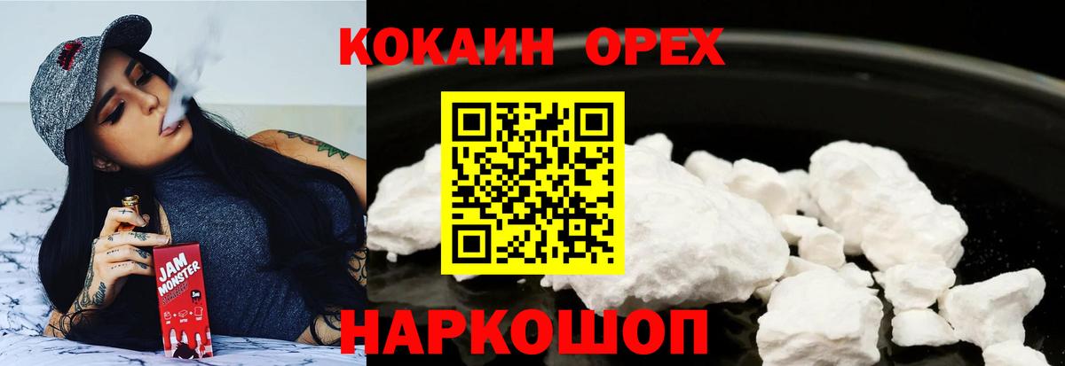 Кокаин Columbia Воскресенск