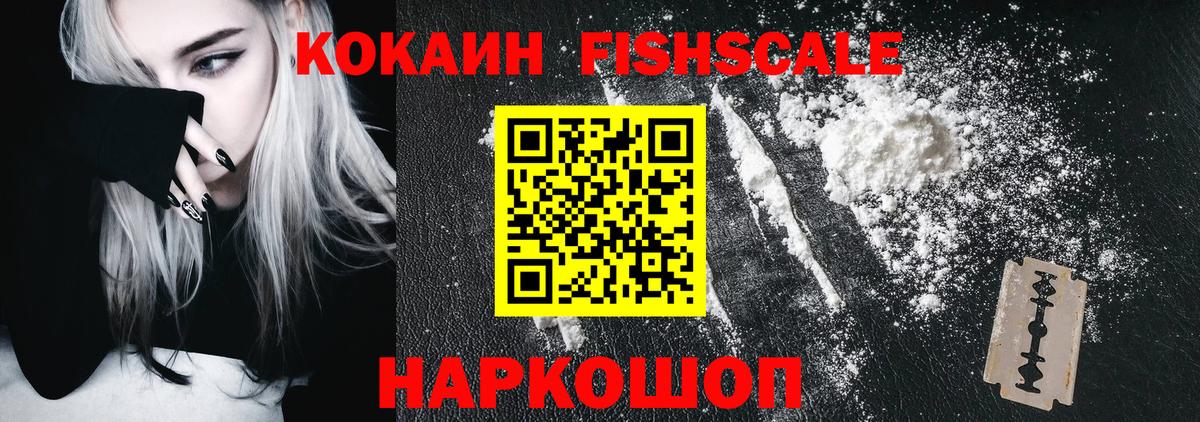 Кокаин 99%  Cocaine 99%  Воскресенск  Вход с VPN 