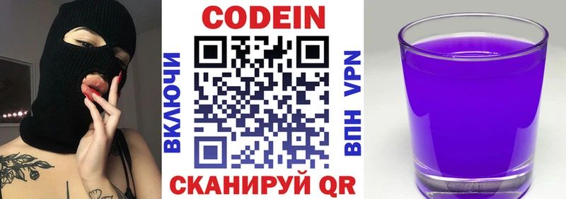 darknet состав Воскресенск Кодеин Purple Drank