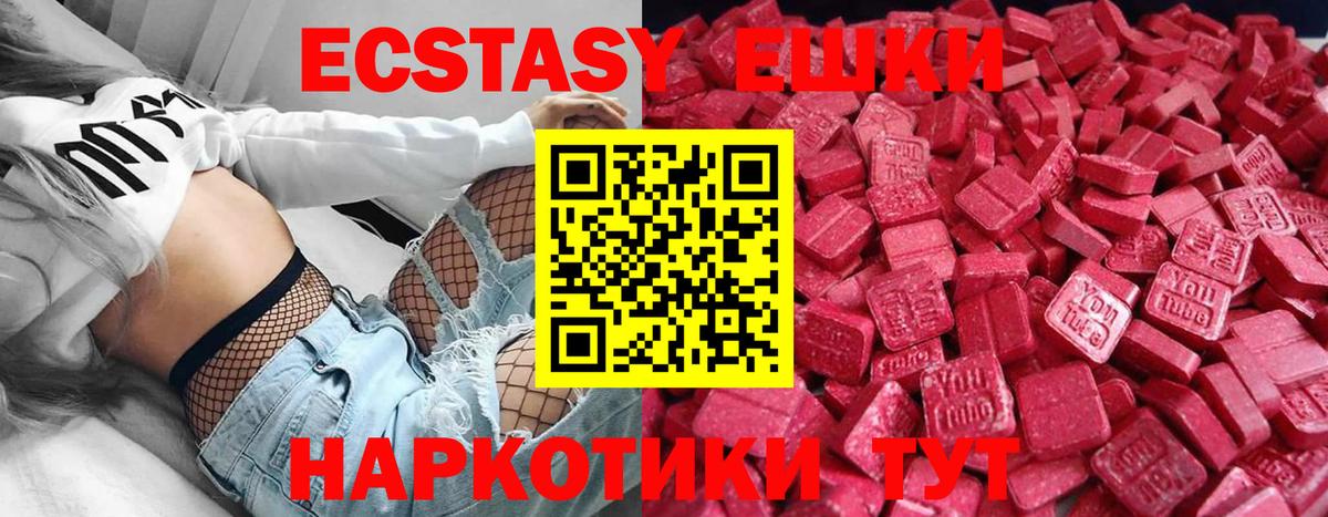 Ecstasy  Вход с VPN  Воскресенск  Экстази TESLA  Ecstasy Cube 