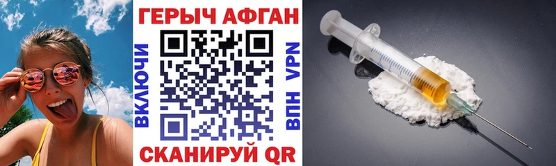 Героин VHQ  Воскресенск 