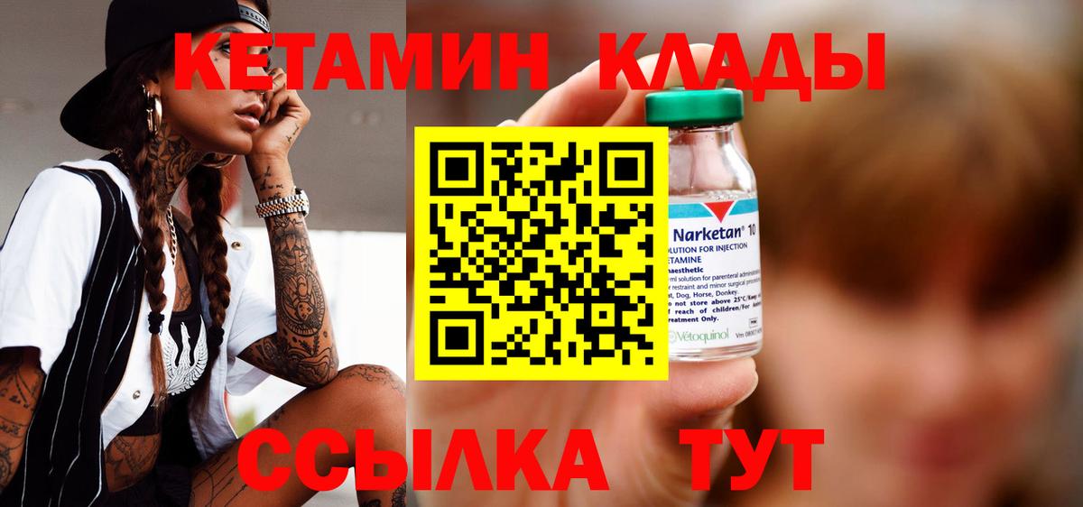 Кетамин ketamine Воскресенск