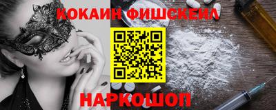 наркотики Малгобек