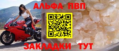 ALPHA PVP Абинск