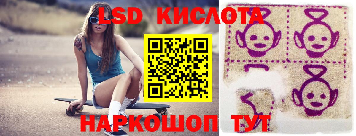 LSD-25 экстази ecstasy Воскресенск