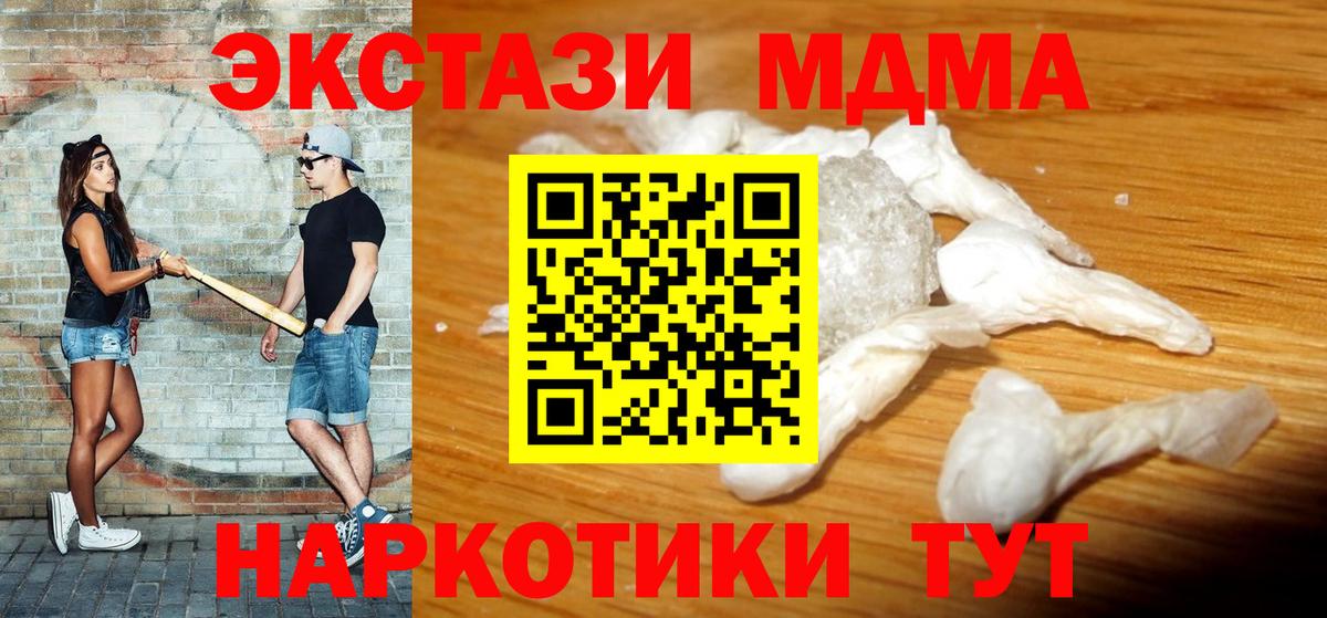 МДМА VHQ  Вход с VPN  Воскресенск  МДМА crystal 