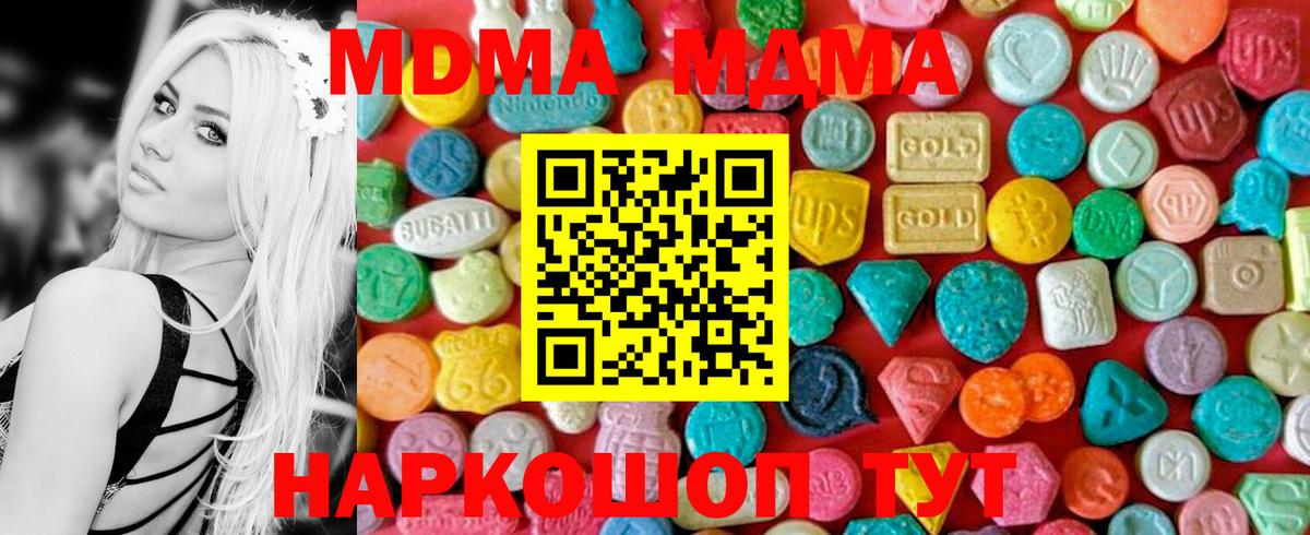 МДМА VHQ Воскресенск