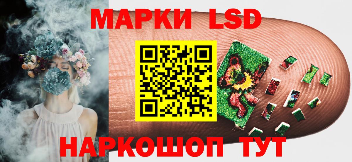 Воскресенск  Марки 25I-NBOMe 1500мкг  Вход с VPN 