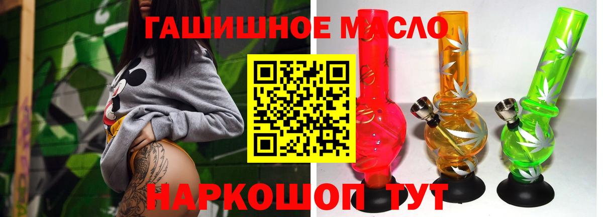 Воскресенск  Дистиллят ТГК THC oil  Вход с VPN 