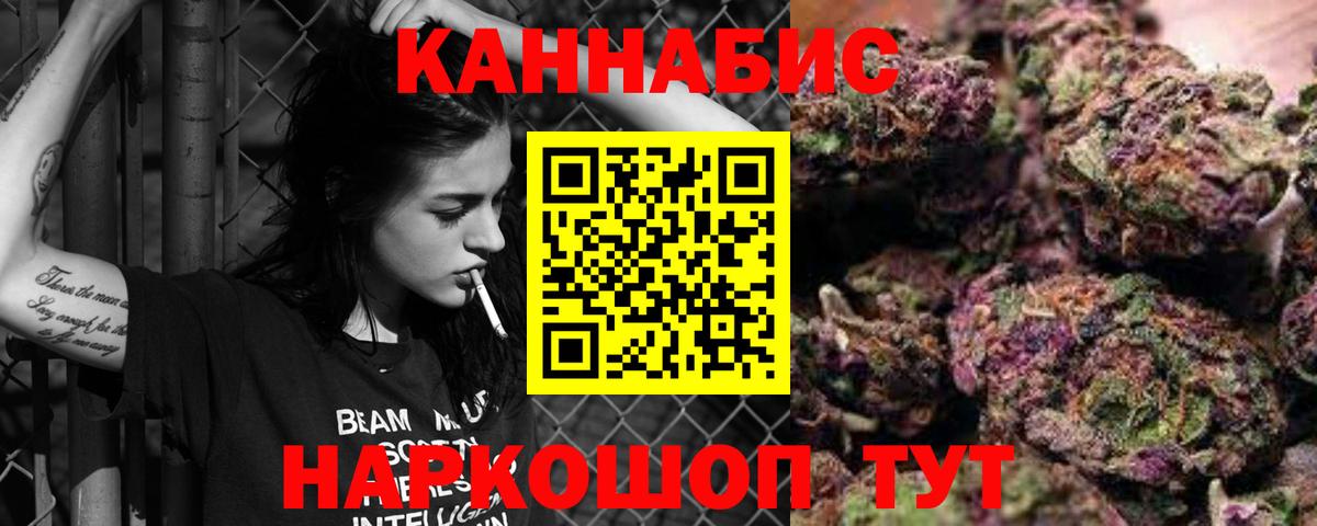 Бошки Шишки LSD WEED  МАРИХУАНА марихуана  Вход с VPN  Воскресенск 